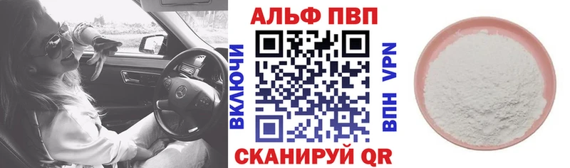 продажа наркотиков Светогорск A PVP мука