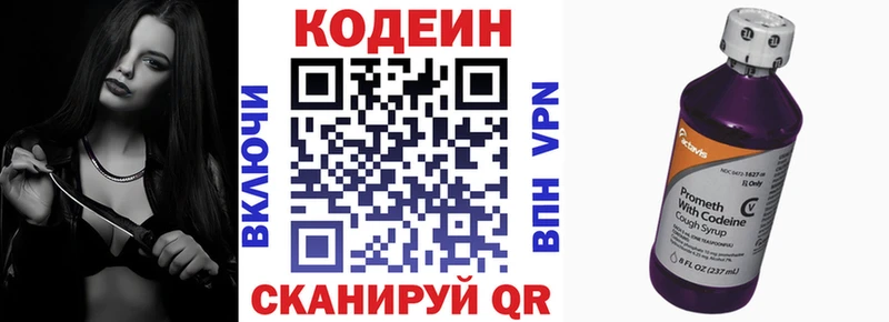 Кодеиновый сироп Lean Purple Drank  kraken tor  Светогорск 
