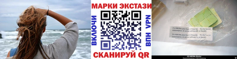 купить  цена  Светогорск  Наркотические марки 1,5мг 